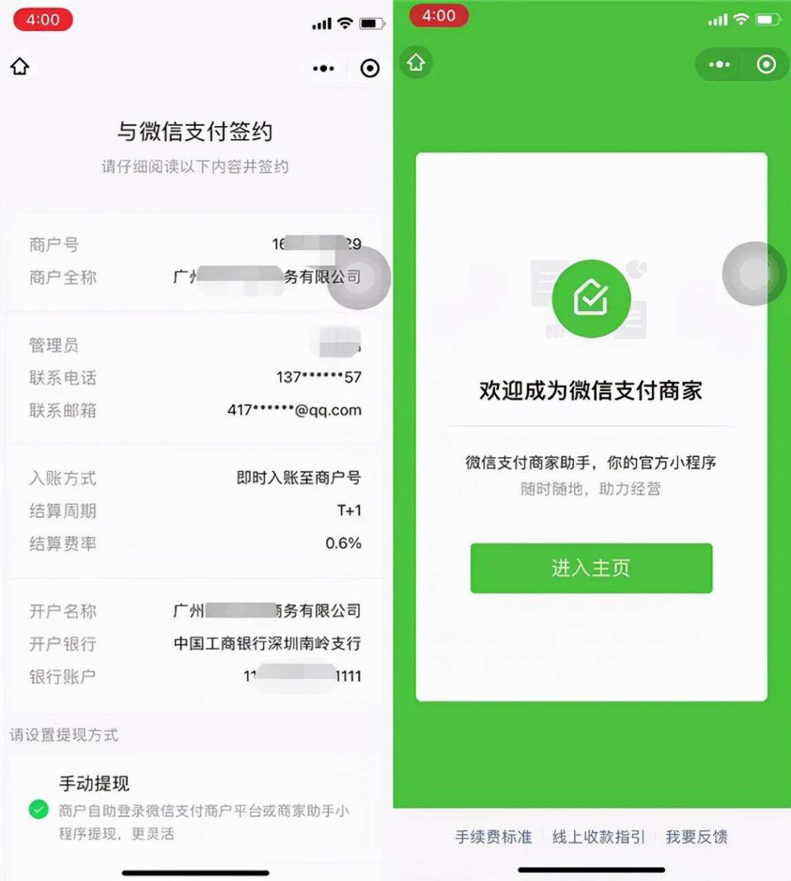 商家收款碼怎么申請(qǐng)(收款碼新規(guī))
