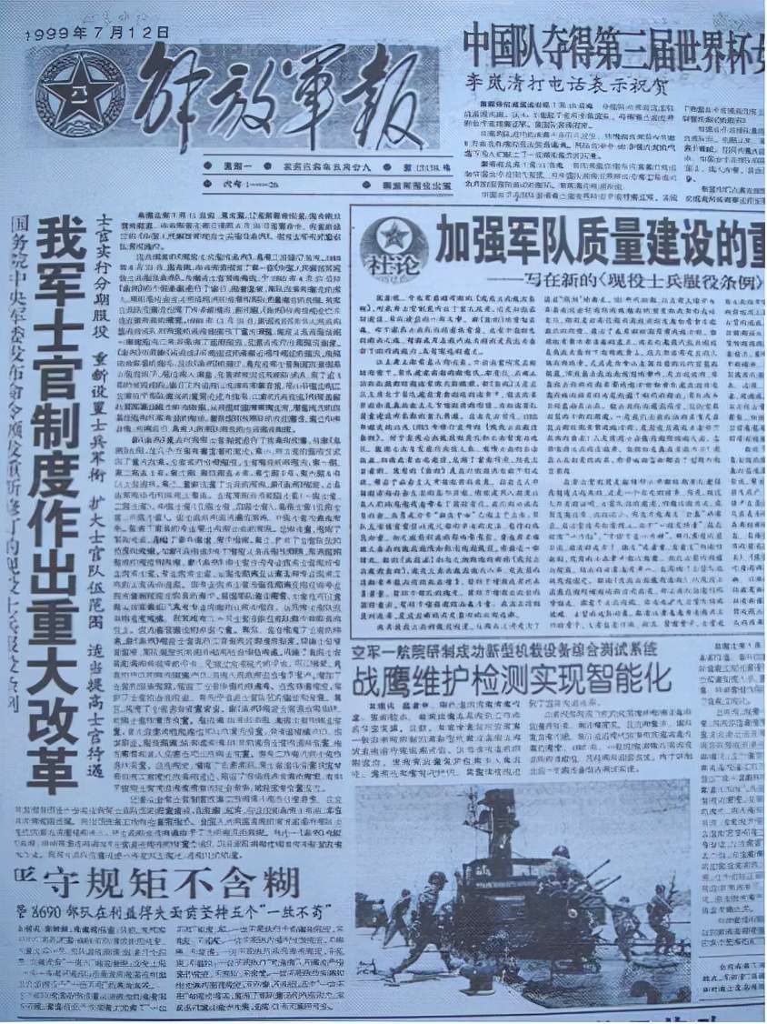 我國軍銜等級肩章排列圖片