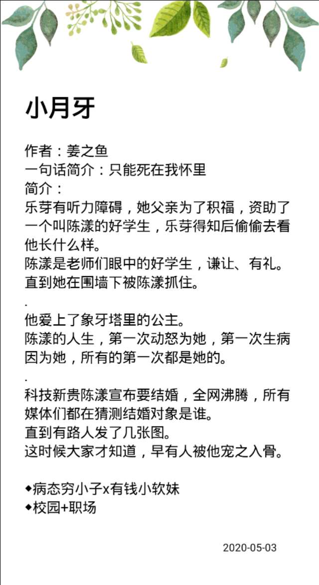『姜之魚』作品集！《小蠻腰》《櫻桃唇》《別動我要親你了》……