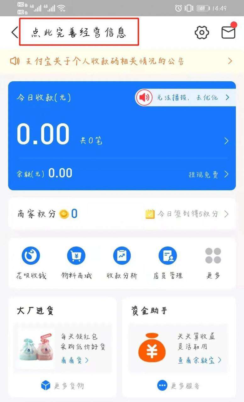 商家收款碼怎么申請(qǐng)(收款碼新規(guī))