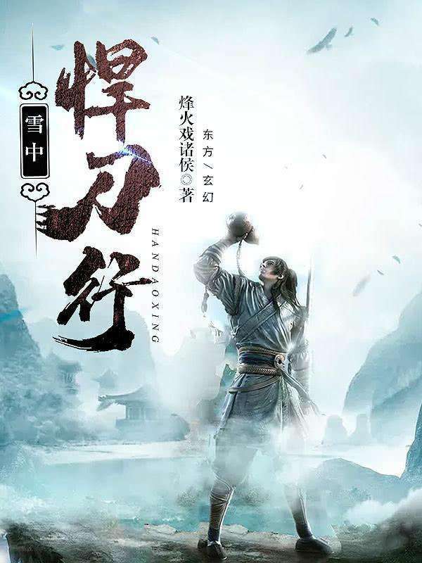 35部優(yōu)質(zhì)完本仙俠小說，本本都是高質(zhì)量精品，講述心中的東方故事