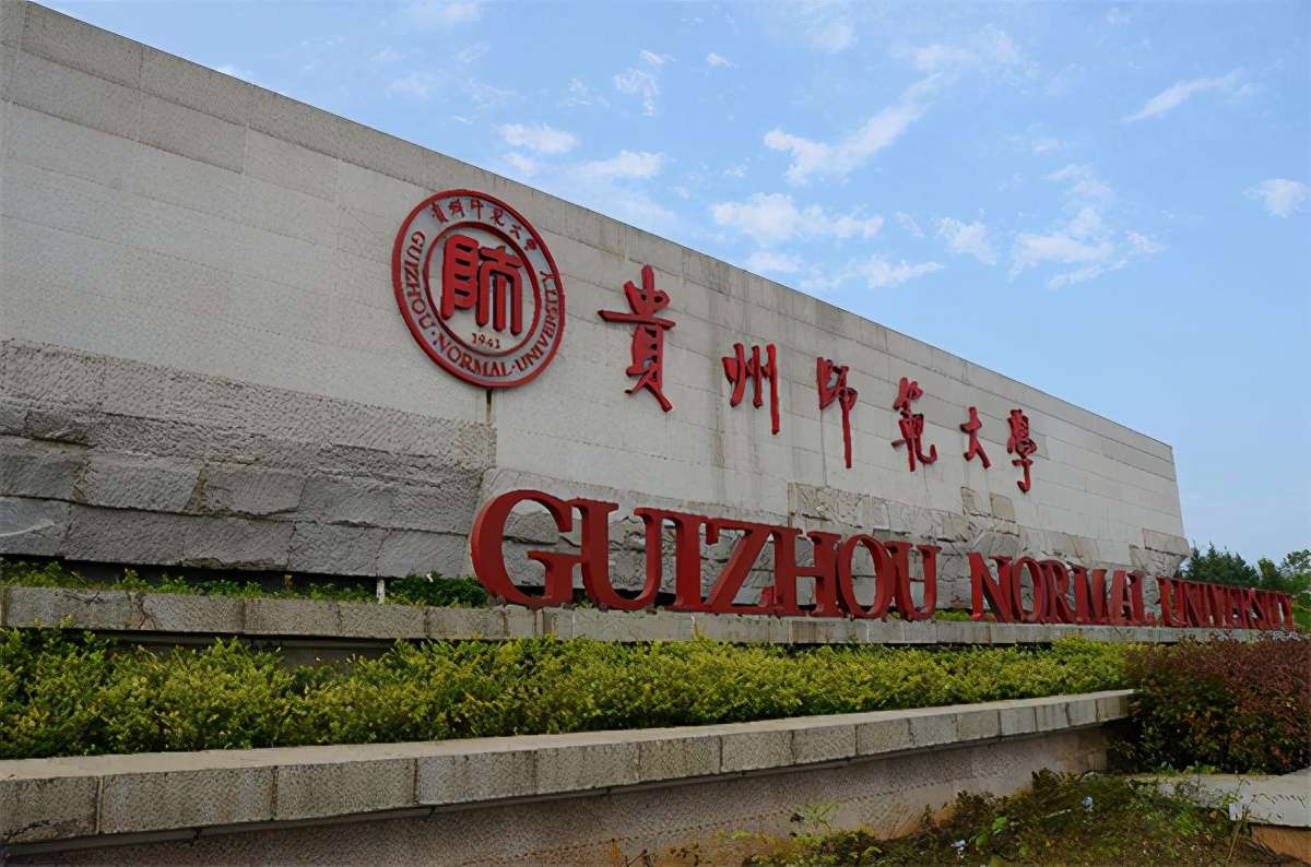 貴州大學全國排名第幾,2022年貴州省大學排名榜單