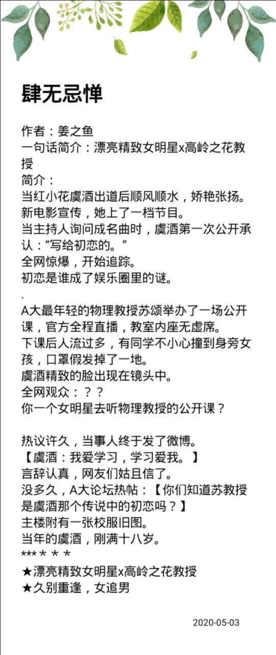 『姜之魚』作品集！《小蠻腰》《櫻桃唇》《別動我要親你了》……