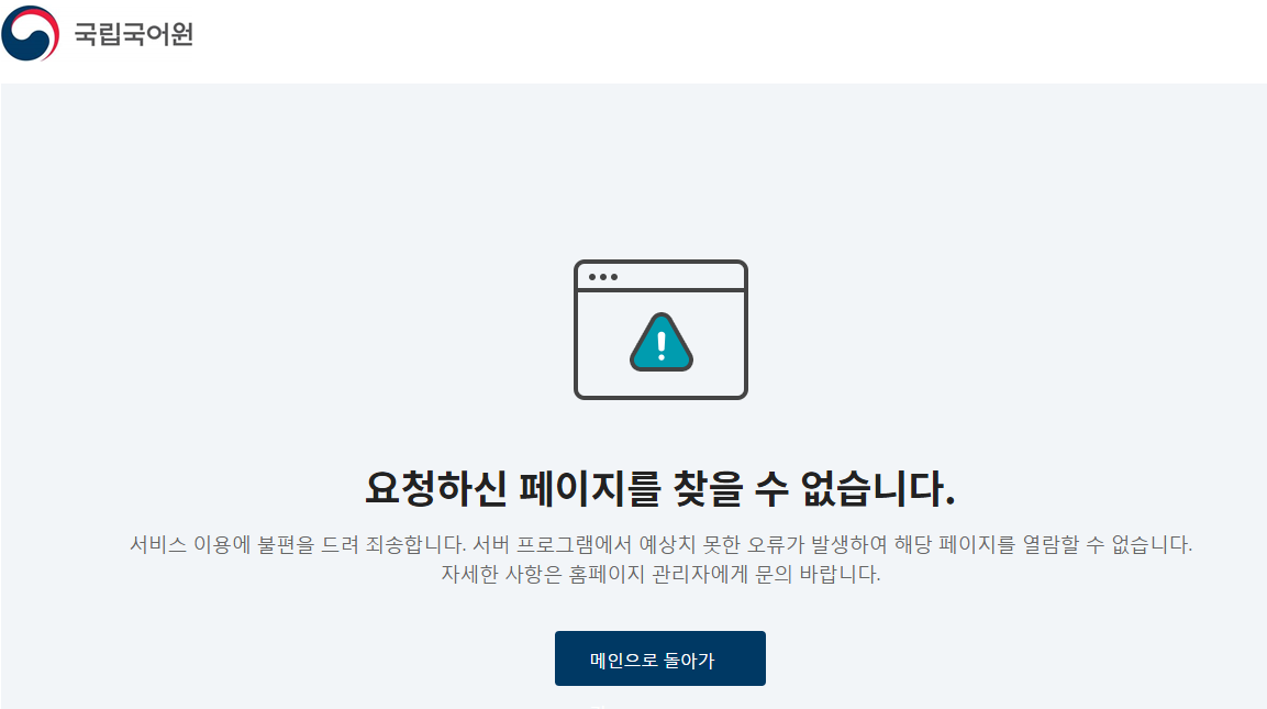 「盤點」韓語萌新必備！10大超級實用的韓語學習網站