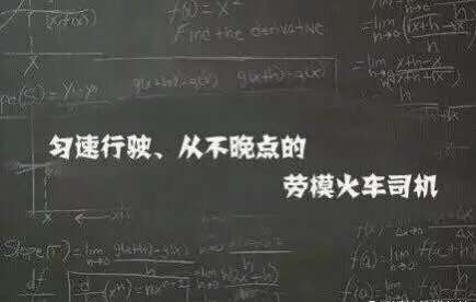 數學課本上的九大變態小表砸