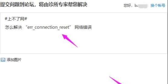 瀏覽器ERR_CONNECTION_REFUSED錯誤修復方法