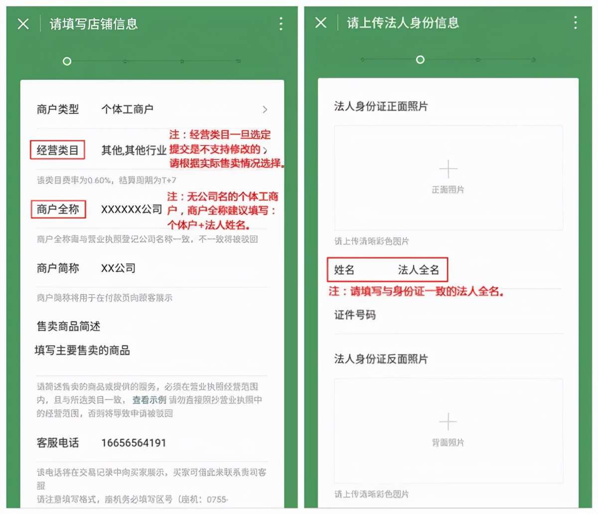商家收款碼怎么申請(qǐng)(收款碼新規(guī))