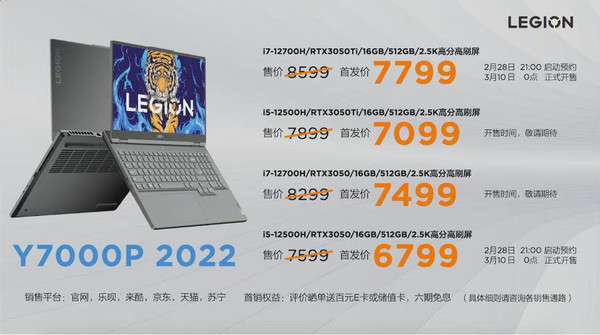6799元起！新款聯想拯救者Y7000P/Y9000P游戲本發布