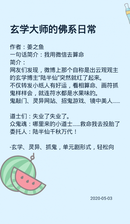 『姜之魚』作品集！《小蠻腰》《櫻桃唇》《別動我要親你了》……