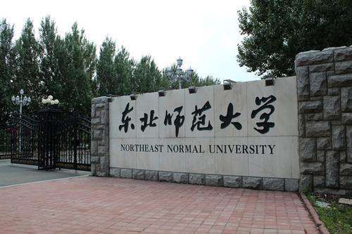 延邊大學(xué)全國(guó)排名第幾,吉林省高校排行榜公布