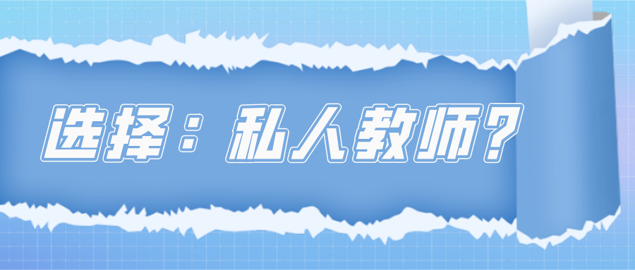 考雅思哪家培訓(xùn)機(jī)構(gòu)好,雅思報(bào)班機(jī)構(gòu)怎么選