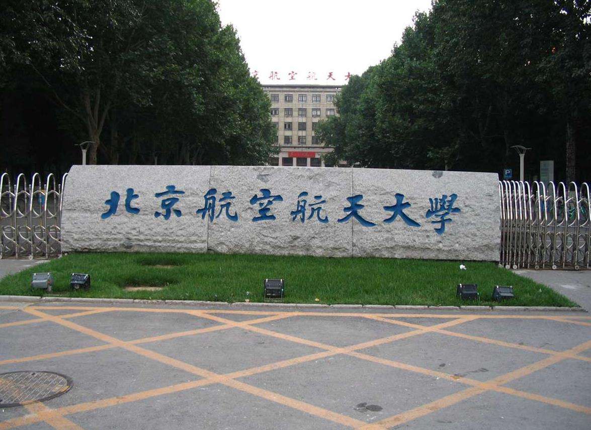 排名前四的航天航空大學，南昌航空大學位居第三名，實力強悍
