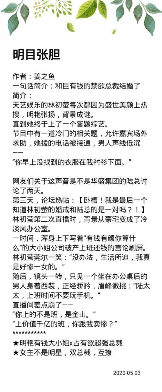 『姜之魚』作品集！《小蠻腰》《櫻桃唇》《別動我要親你了》……