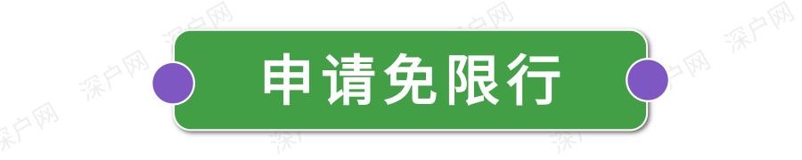 深圳限行時間幾點(diǎn)到幾點(diǎn)2022(限行規(guī)定匯總)
