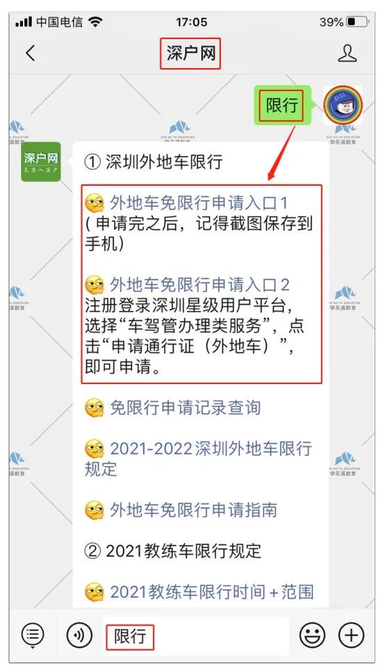 深圳限行時間幾點(diǎn)到幾點(diǎn)2022(限行規(guī)定匯總)