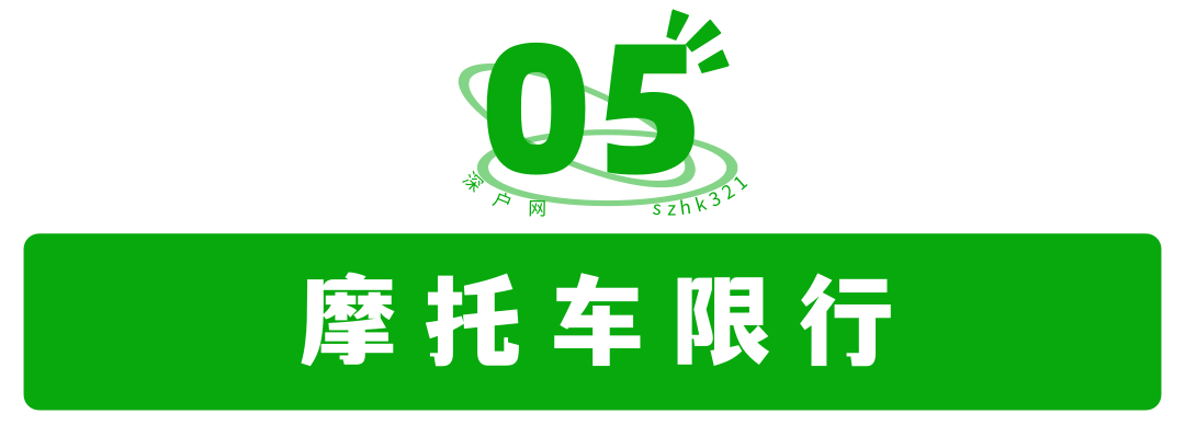 深圳限行時間幾點(diǎn)到幾點(diǎn)2022(限行規(guī)定匯總)