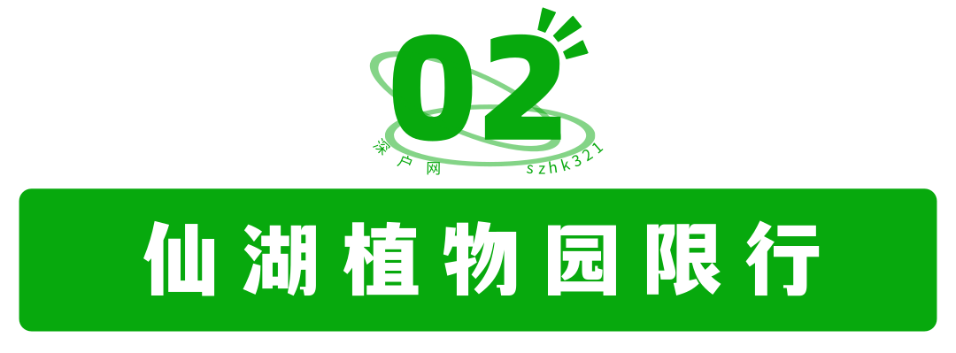 深圳限行時間幾點(diǎn)到幾點(diǎn)2022(限行規(guī)定匯總)