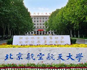 被美國(guó)制裁的13所大學(xué)名單(中國(guó)13所高校被美列入實(shí)體制裁清單)