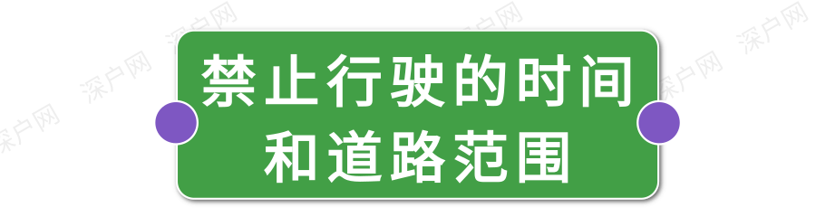 深圳限行時間幾點(diǎn)到幾點(diǎn)2022(限行規(guī)定匯總)