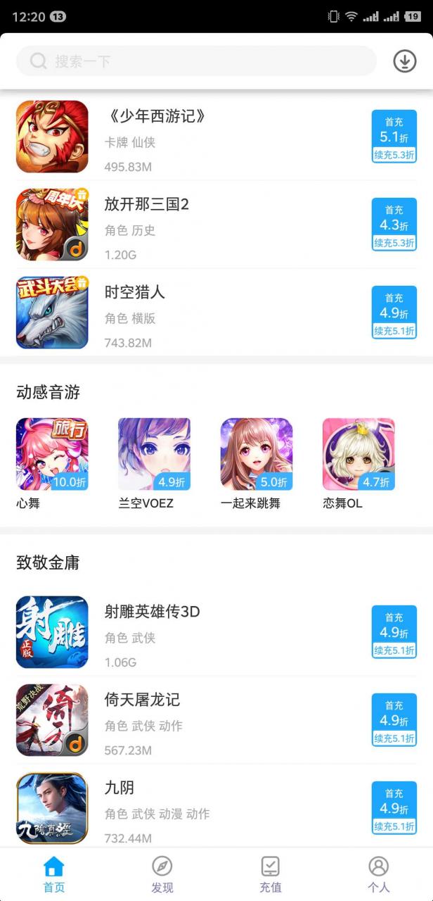2022年手游技巧之手游折扣平臺app哪個靠譜