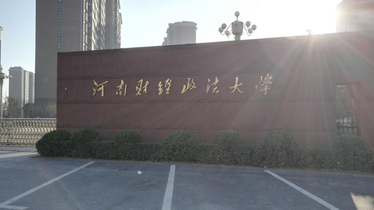 金融專業大學排名(金融學專業最強108所大學名單)