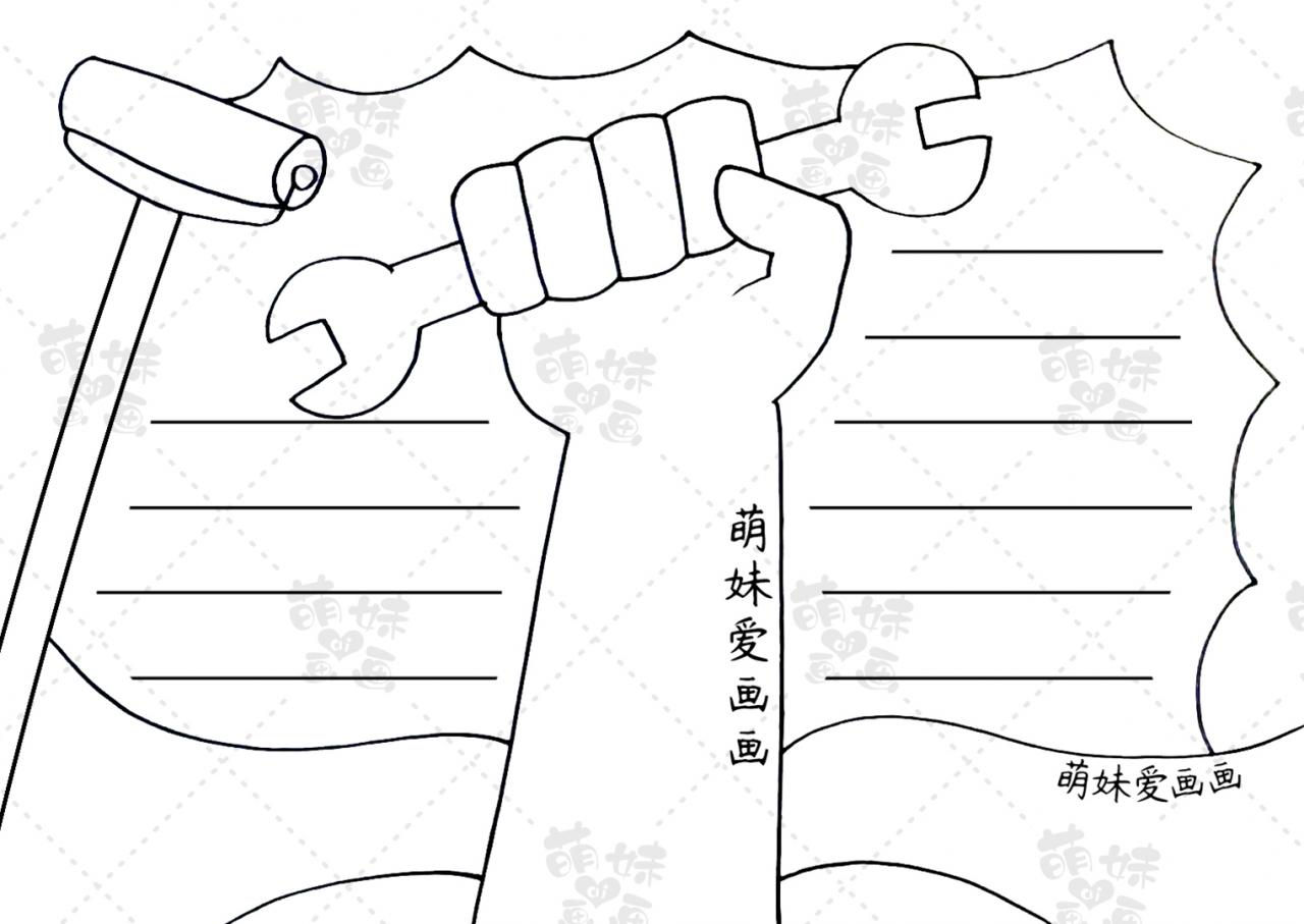 簡單漂亮的五一勞動節手抄報合集，含文字內容，作業不用愁