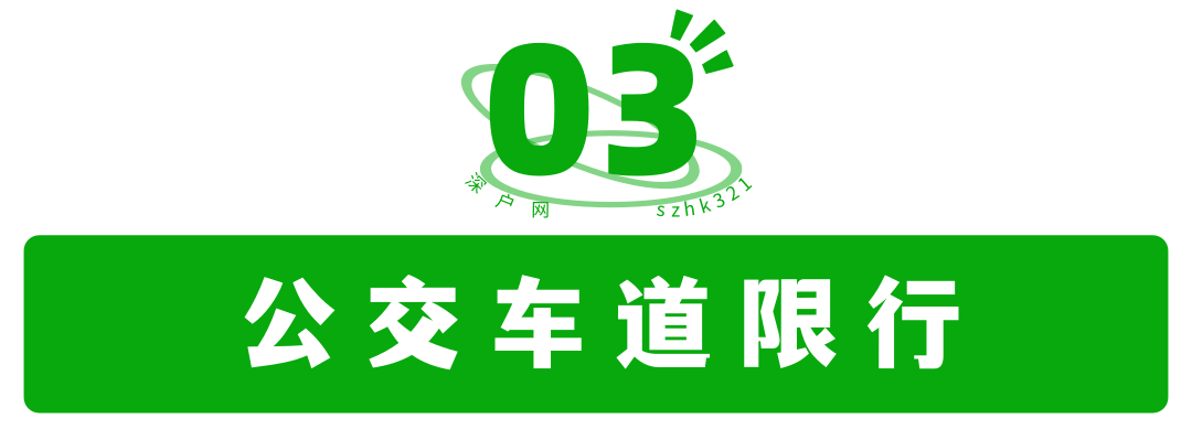 深圳限行時間幾點(diǎn)到幾點(diǎn)2022(限行規(guī)定匯總)