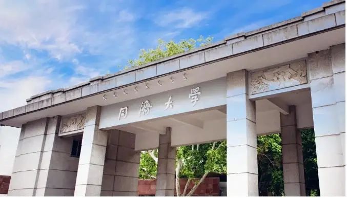 同濟(jì)大學(xué)排名全國第幾(2022QS世界大學(xué)中國榜第八)