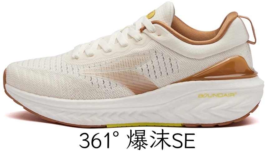 361是哪個國家的品牌(國產運動鞋品牌361°)