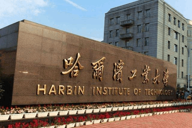 被美國(guó)制裁的13所大學(xué)名單(中國(guó)13所高校被美列入實(shí)體制裁清單)