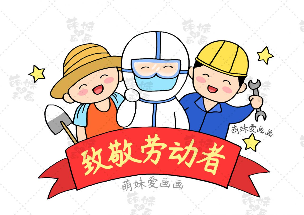 簡單漂亮的五一勞動節手抄報合集，含文字內容，作業不用愁