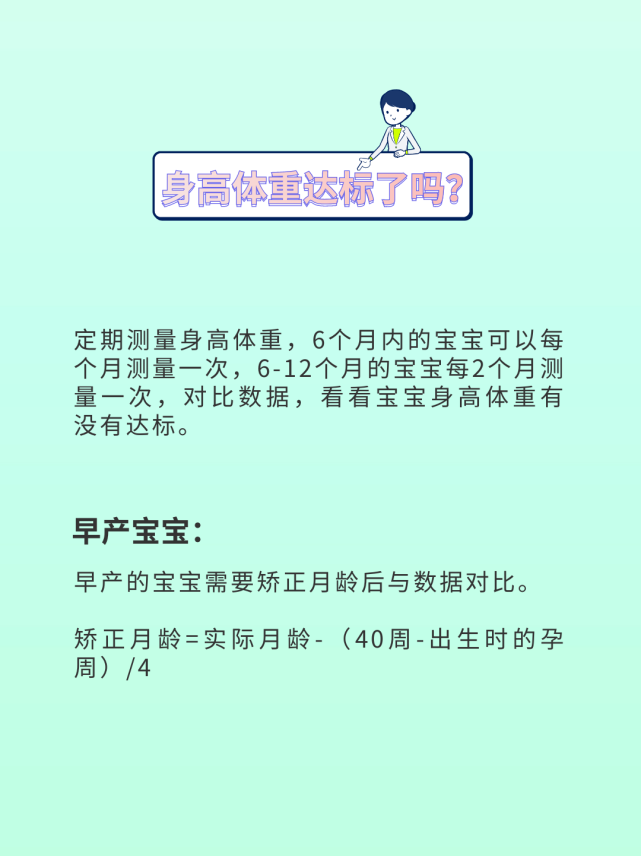 嬰兒體重增長標準表12個月(男女寶寶身高體重達標參考圖)