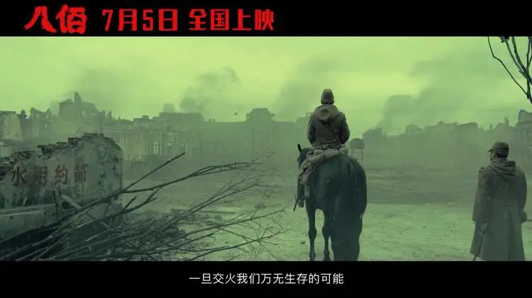 八佰為什么禁止上映,八佰電影撤檔真實原因