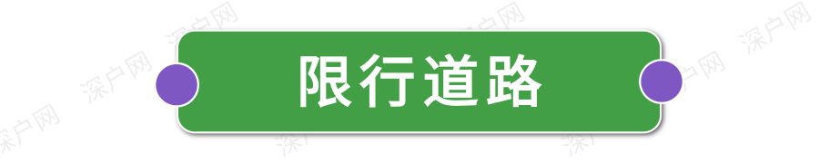 深圳限行時間幾點(diǎn)到幾點(diǎn)2022(限行規(guī)定匯總)