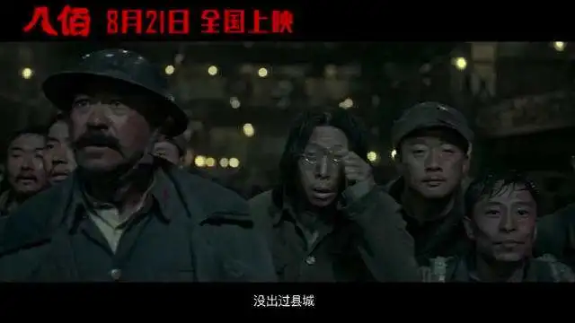 八佰為什么禁止上映,八佰電影撤檔真實原因