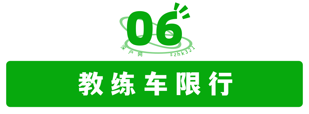 深圳限行時間幾點(diǎn)到幾點(diǎn)2022(限行規(guī)定匯總)