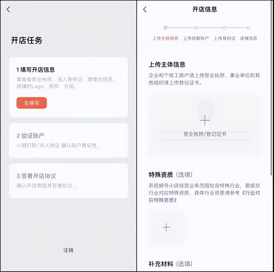 視頻號小店上線了！追趕抖快、自建電商閉環(huán)，未來要獨立？
