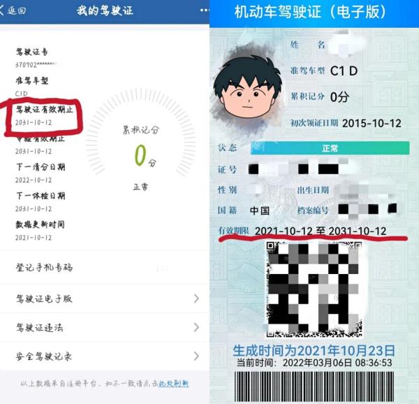 駕駛證到期了怎么換證(教你兩種換證辦法)