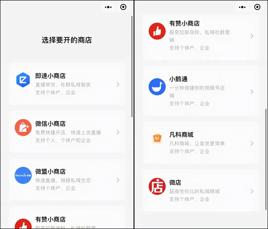視頻號小店上線了！追趕抖快、自建電商閉環(huán)，未來要獨立？
