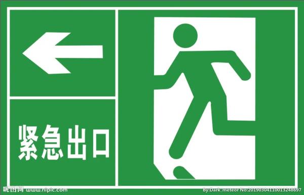 你知道安全出口小綠人的由來嗎？