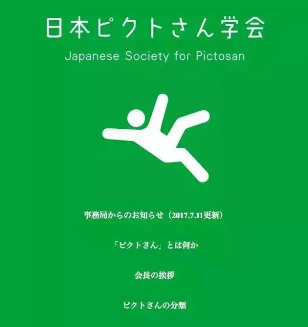 你知道安全出口小綠人的由來嗎？