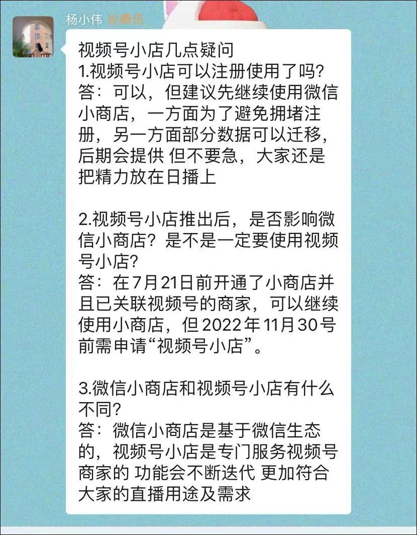 視頻號小店上線了！追趕抖快、自建電商閉環(huán)，未來要獨立？
