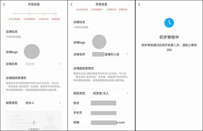 視頻號小店上線了！追趕抖快、自建電商閉環(huán)，未來要獨立？