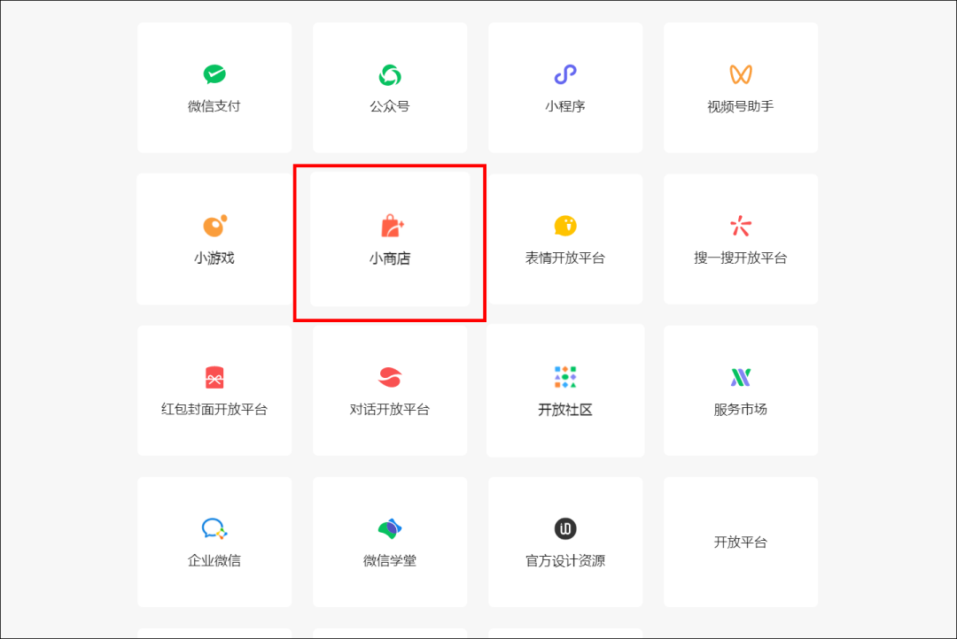 視頻號小店上線了！追趕抖快、自建電商閉環(huán)，未來要獨立？