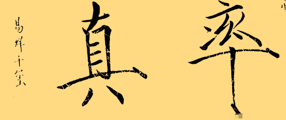 寫(xiě)奶酪字體怎么握筆(教你掌握奶酪體精髓)