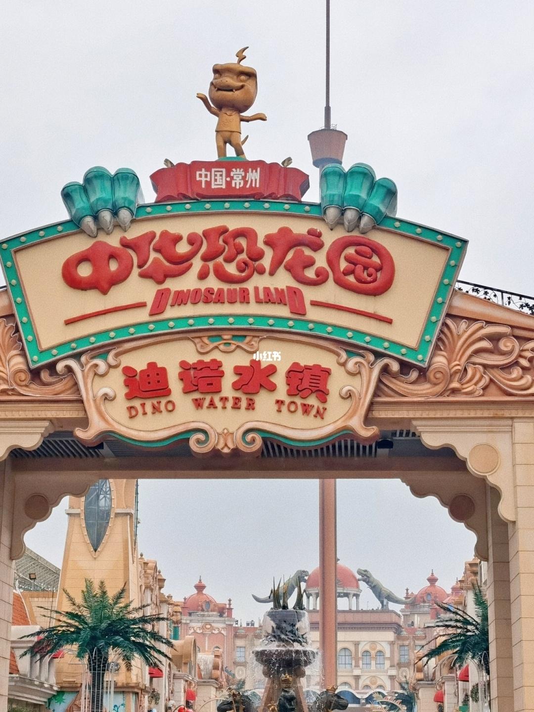 世界主題公園排名(北京恐龍主題公園排名)