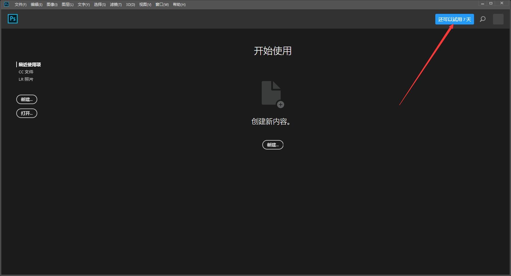 電腦怎么下載ps免費(fèi)版及安裝（Photoshop2018軟件下載安裝教程）