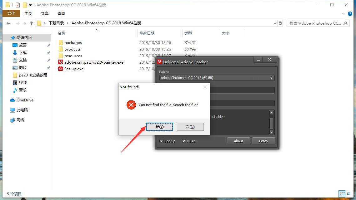 電腦怎么下載ps免費(fèi)版及安裝（Photoshop2018軟件下載安裝教程）