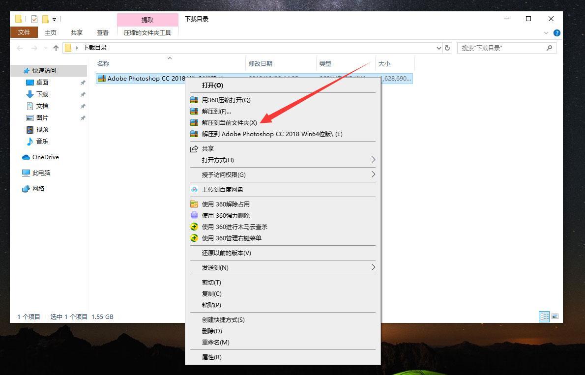 電腦怎么下載ps免費(fèi)版及安裝（Photoshop2018軟件下載安裝教程）
