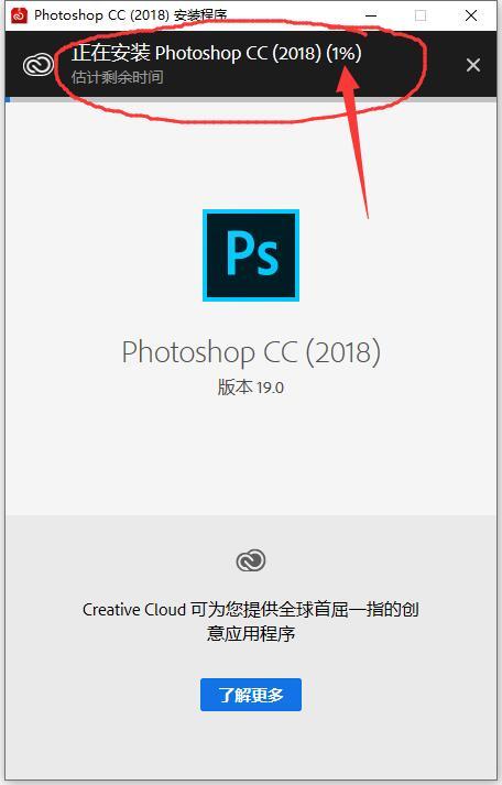 電腦怎么下載ps免費(fèi)版及安裝（Photoshop2018軟件下載安裝教程）